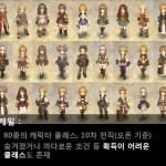 Tree of Savior